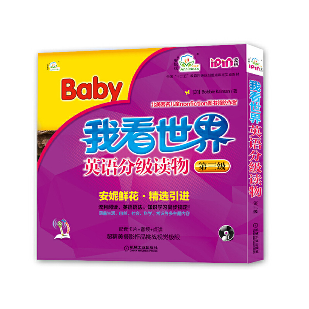 【0-5岁学英语】从不傻背单词的儿子都看了那些绘本?