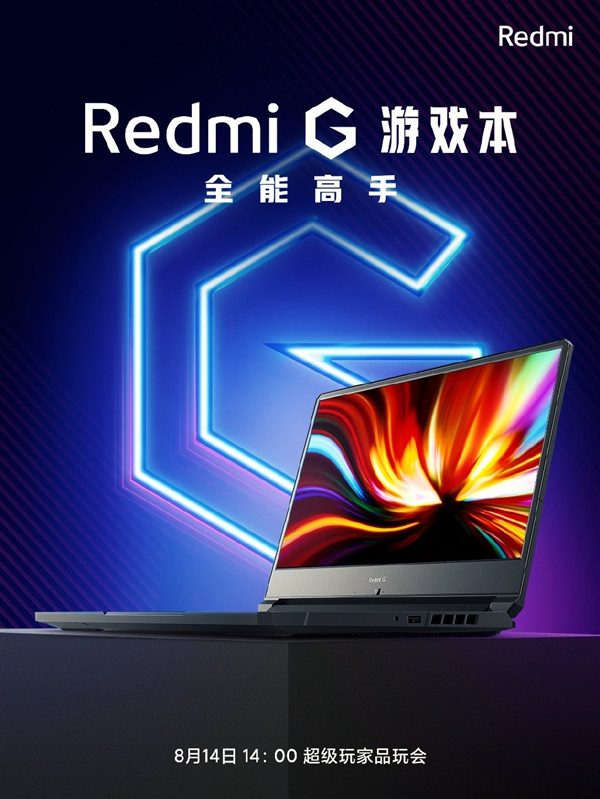 红米首款Redmi G高端游戏本曝光，锁定5000元价位市场