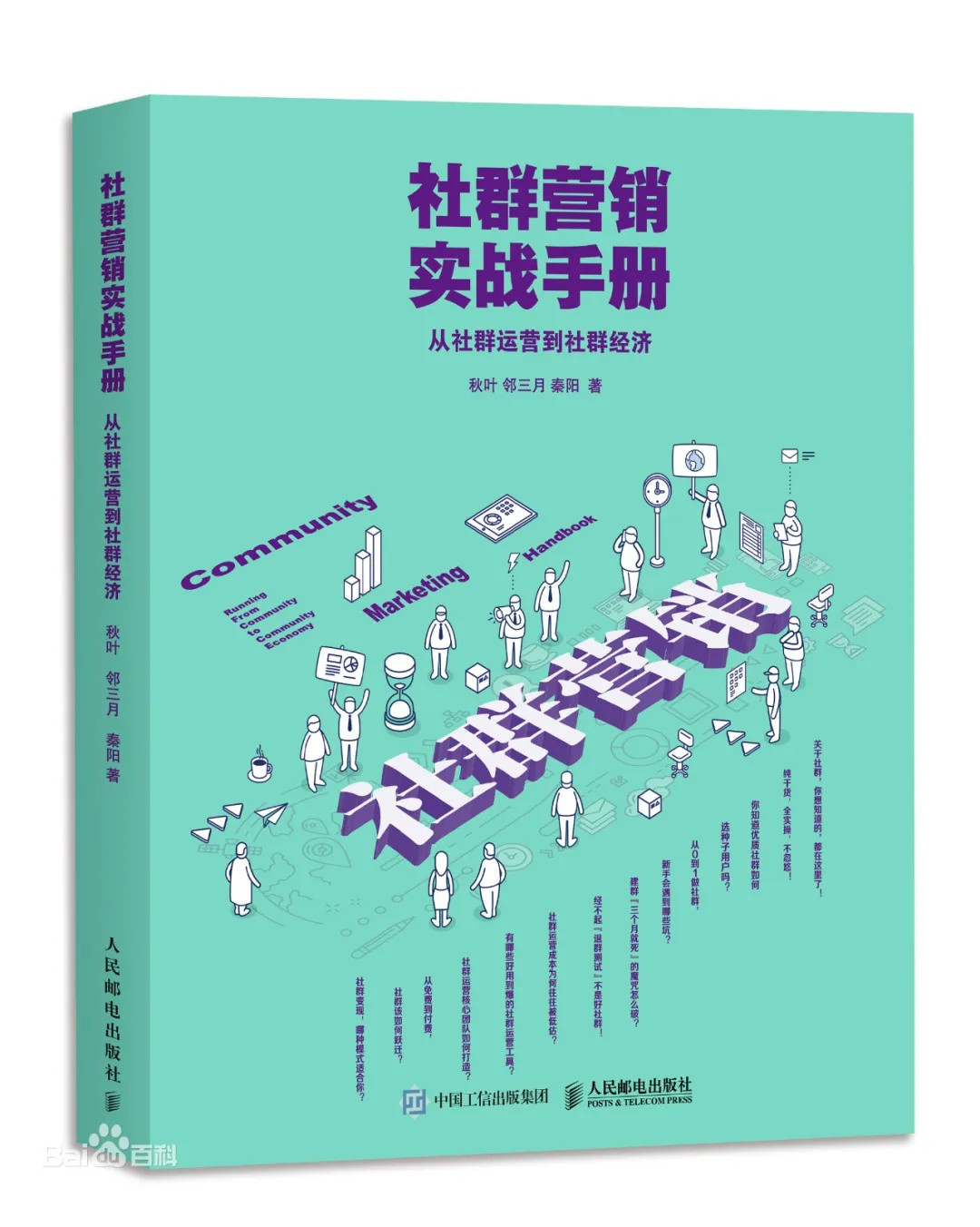 低成本创业秘籍：4个白手起家的小本生意推荐,小本投资创业,4,3,5,第1张