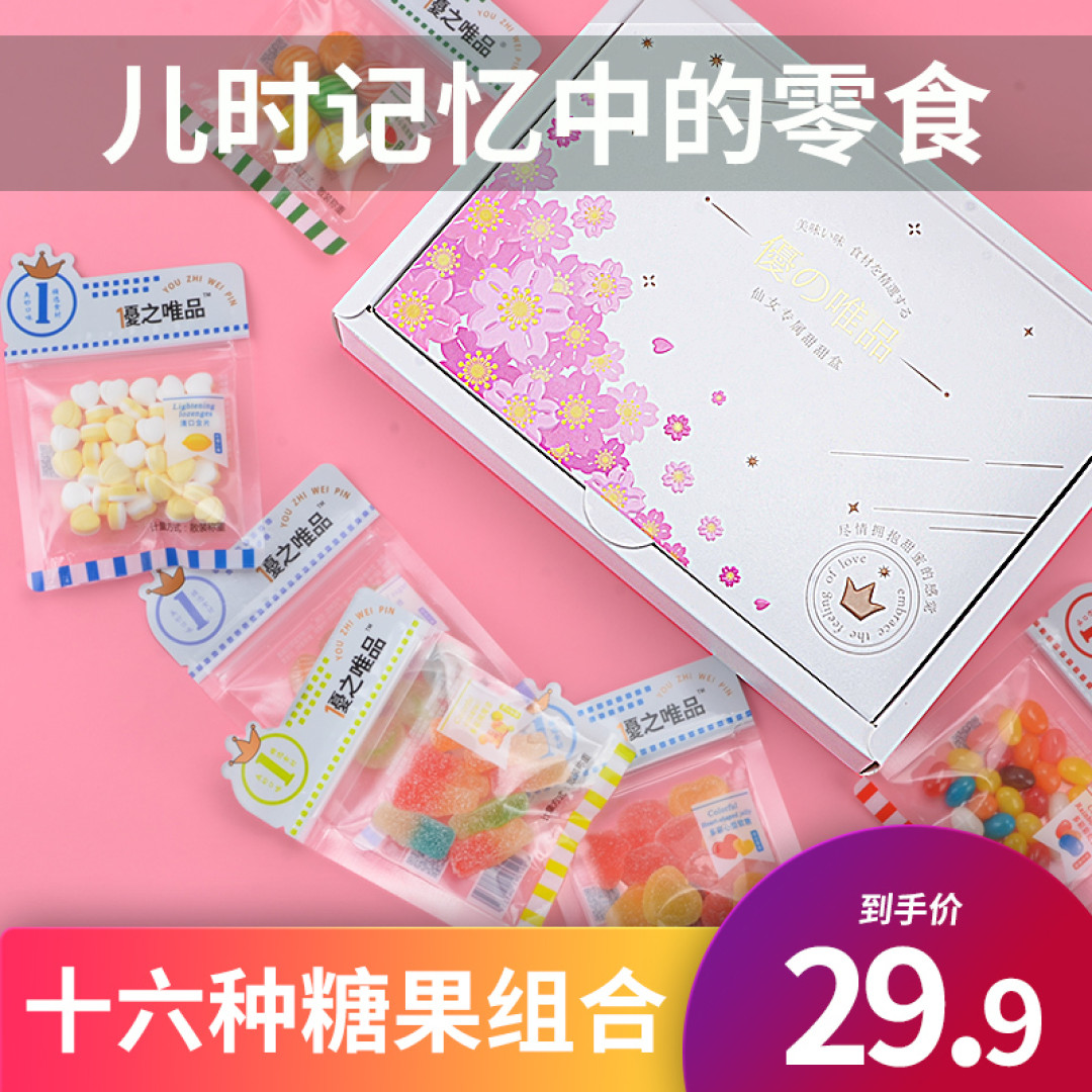 喜甜星人看过来,这里有好吃的糖果!