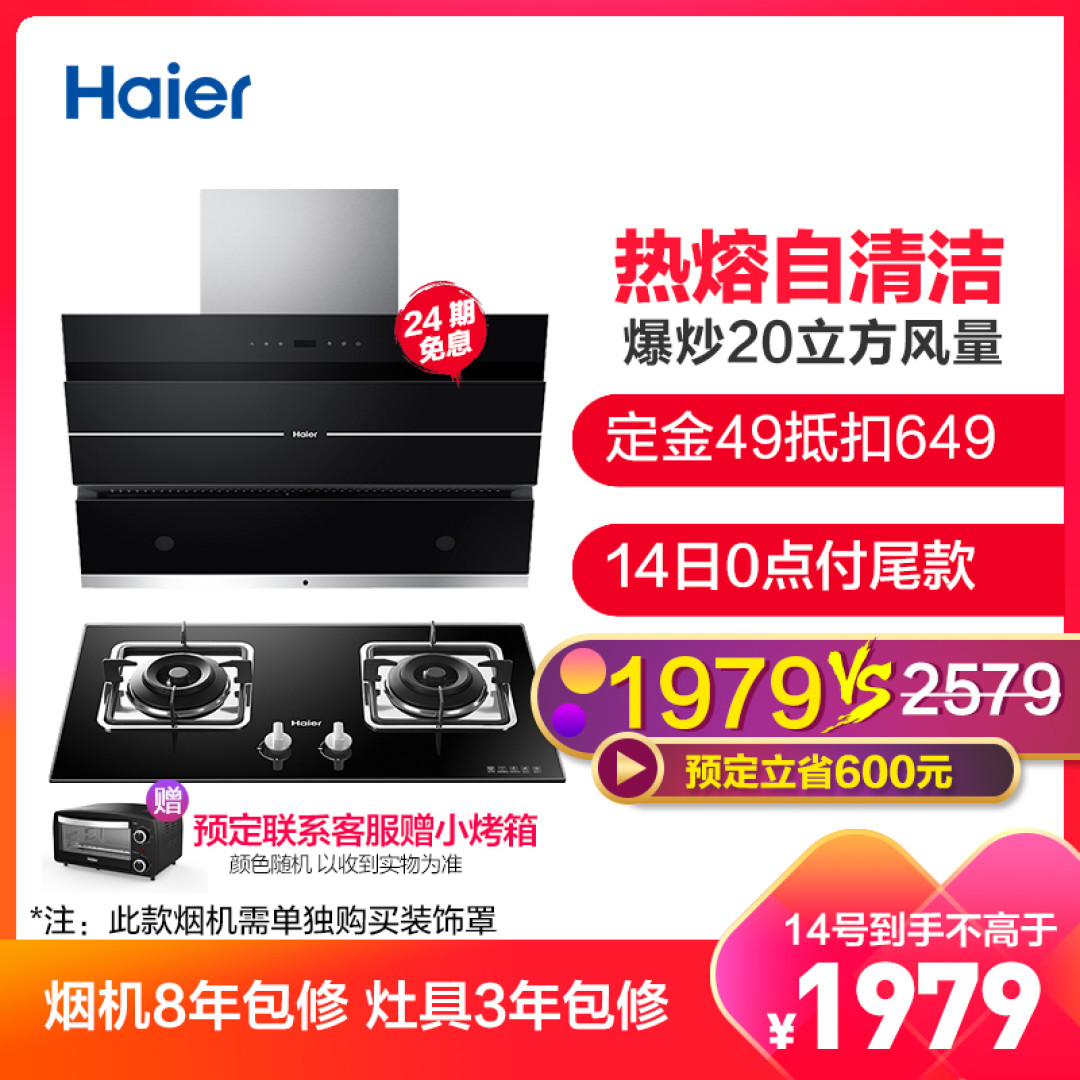 买家电拒绝踩雷,苏宁818厨卫专场好物推荐