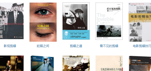 15本剪辑必备书籍，瞬间提升你的工作效率，3分钟完成2小时工作量！