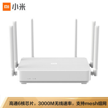 红米Redmi WiFi 6路由器AX6正式发售，均衡配置，高通6核+6路独立功放、一键Mesh