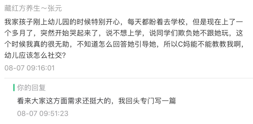 “我能跟你们一起玩吗？”这句教科书式社交金句，竟然是在坑娃？