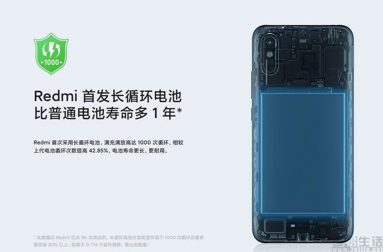 评测|499元起的Redmi 9A评测：有新芯，更有良心