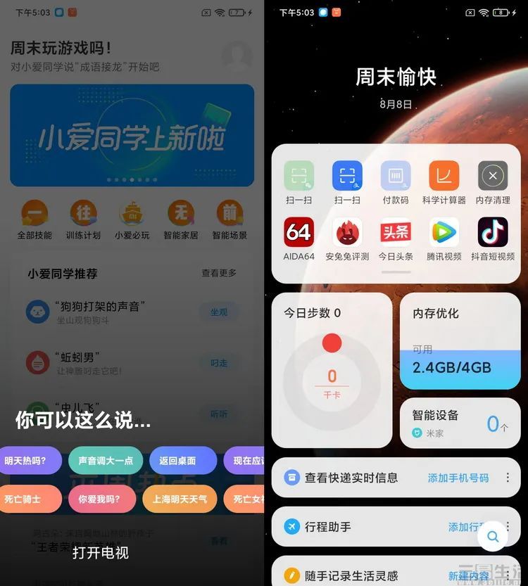 评测|499元起的Redmi 9A评测：有新芯，更有良心