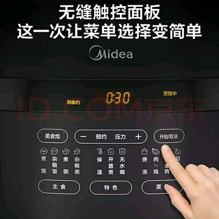 美的（Midea）智能电压力锅压力烹饪机