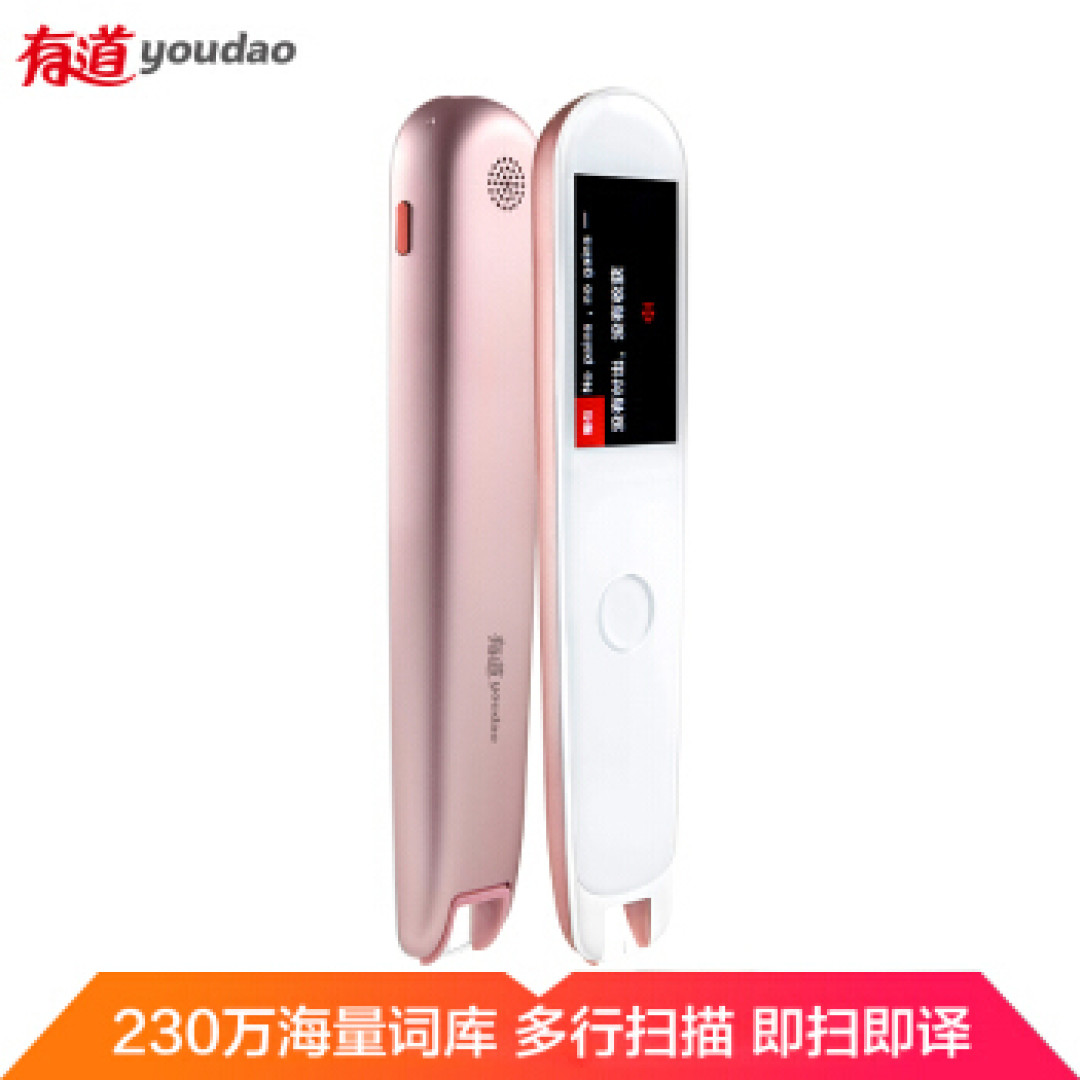 习惯的养成到底难不难?谈谈和有道词典笔的第N天
