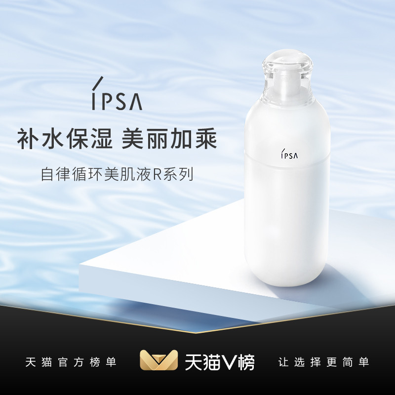 混合油痘肌的IPSA使用感受及眼纹战斗史