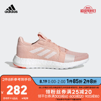 永迪党来了，京东8月19日Adidas凑单作业！27款鞋好价奉送