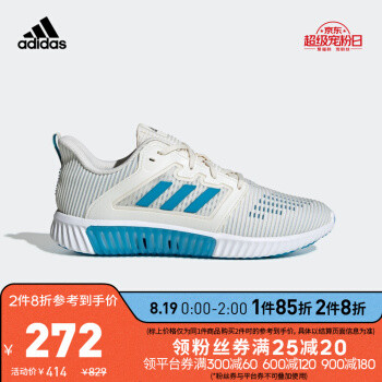 永迪党来了，京东8月19日Adidas凑单作业！27款鞋好价奉送