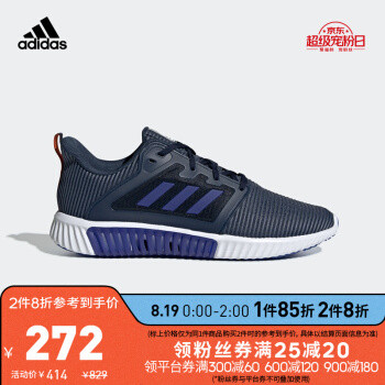 永迪党来了，京东8月19日Adidas凑单作业！27款鞋好价奉送