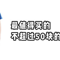 这4件价格不超50块的纯色T恤是今年夏天买的十几件T恤中最值得买的