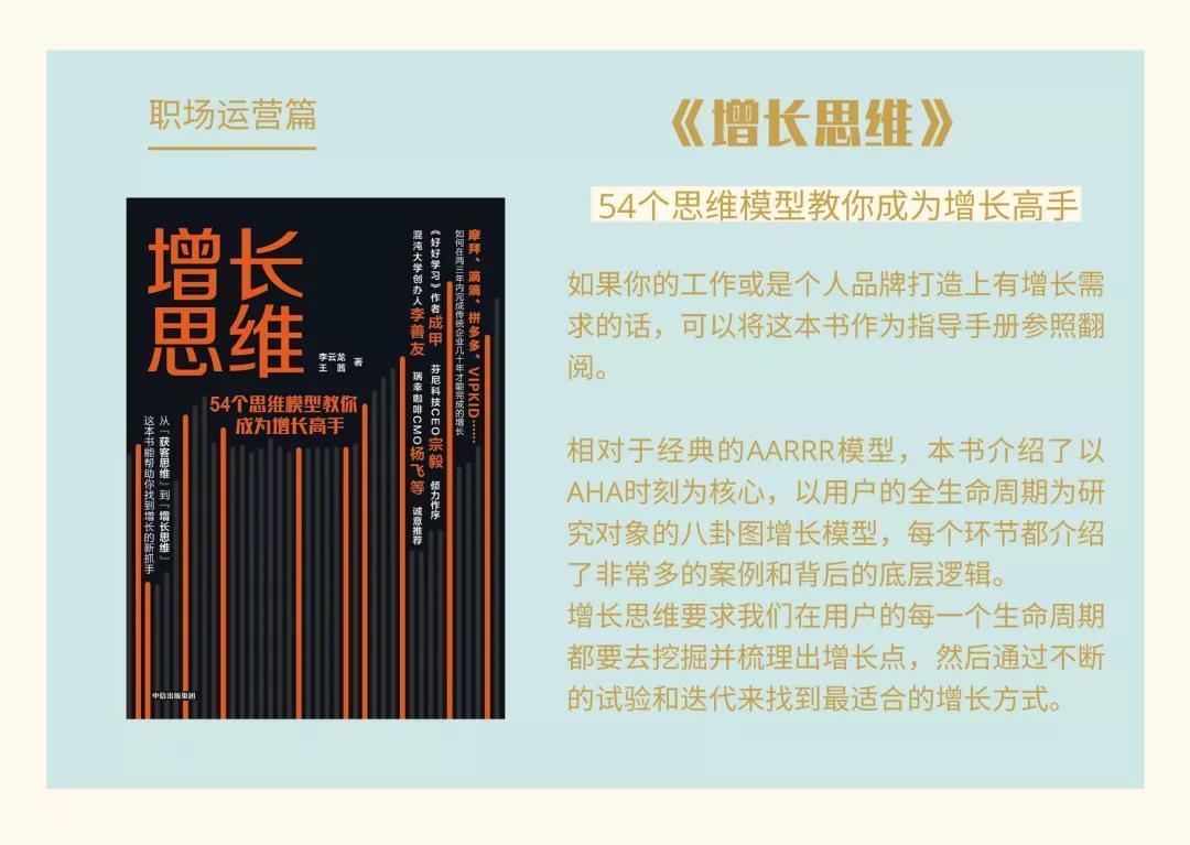书单 | 职场新人进阶必看的6本书