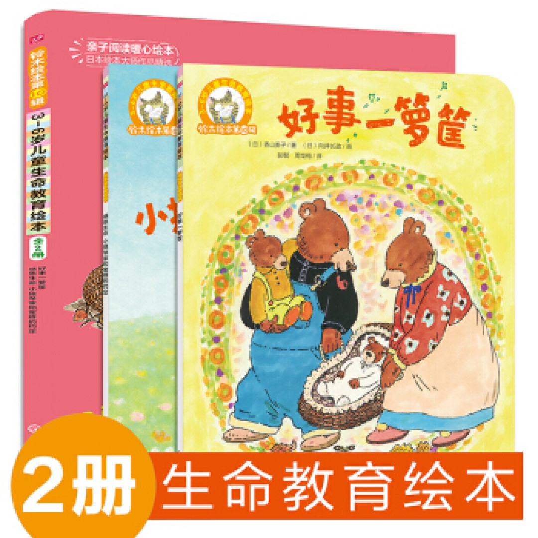 进来抄暑假书单吧!!一份适合2~10岁孩子的系统书单!7个板块近百本书!~