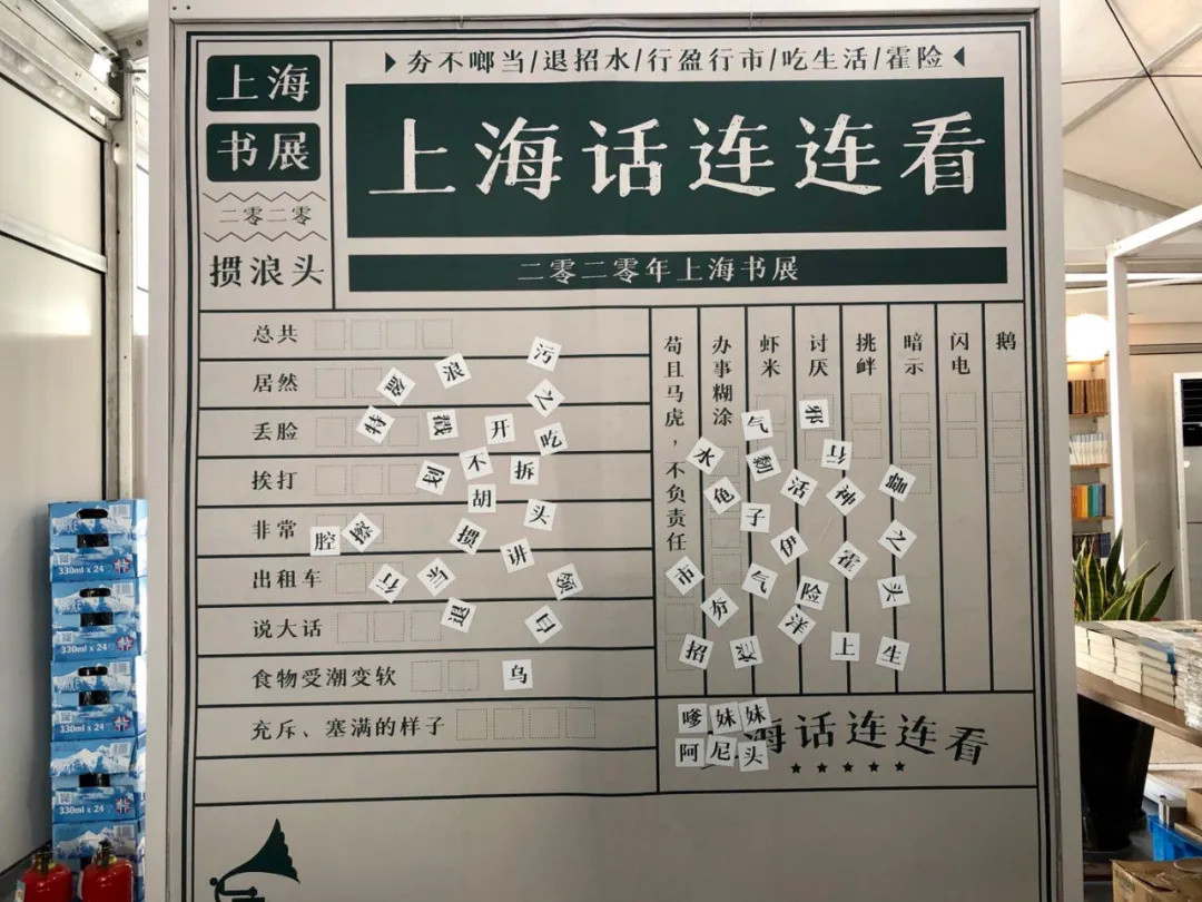 今天闭幕，门票被炒到150元的上海书展，有哪些泪点和槽点？