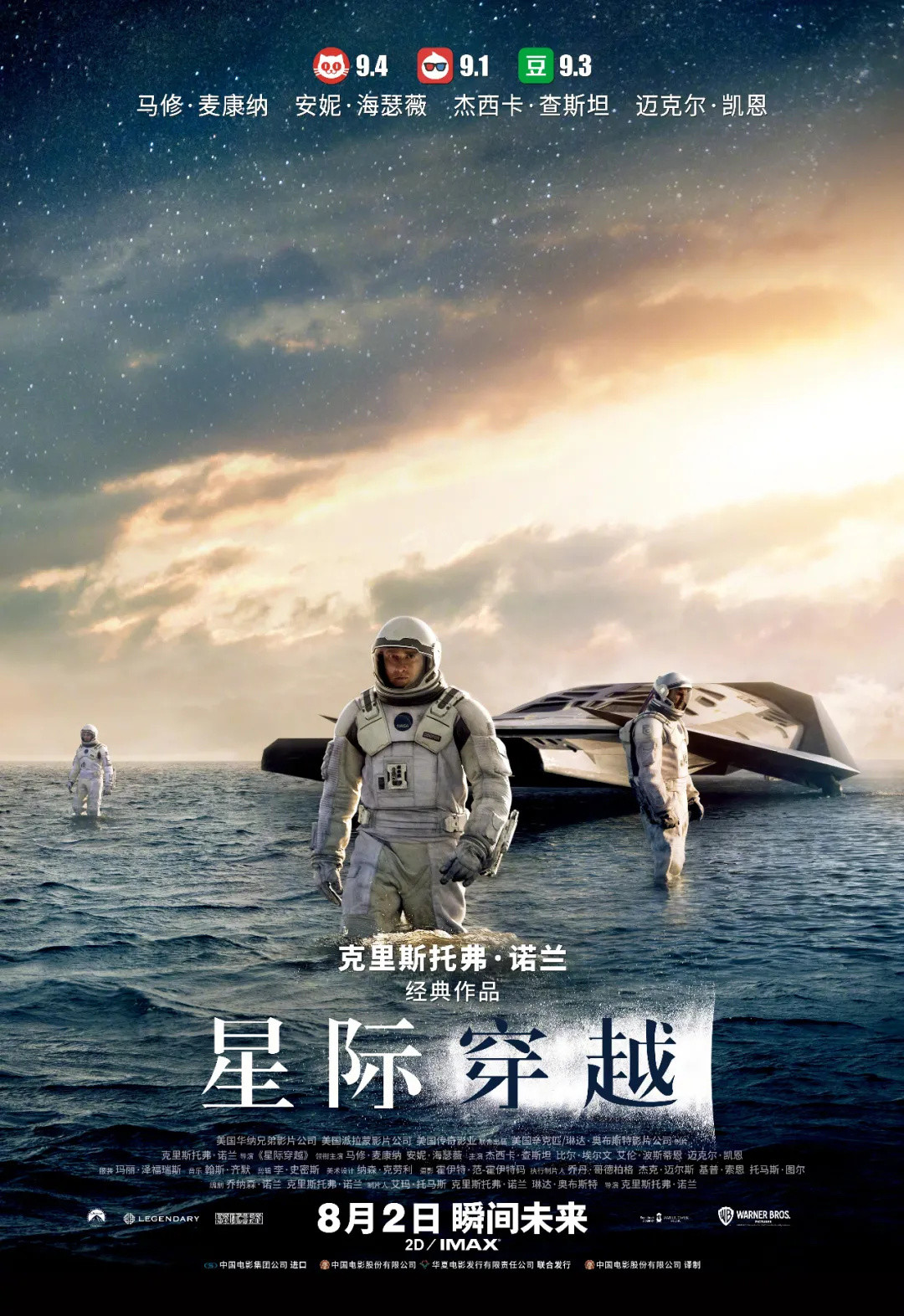 《星际穿越》时隔6年再上映，这部9.3分科幻片揭示了孩子成长中最大的遗憾