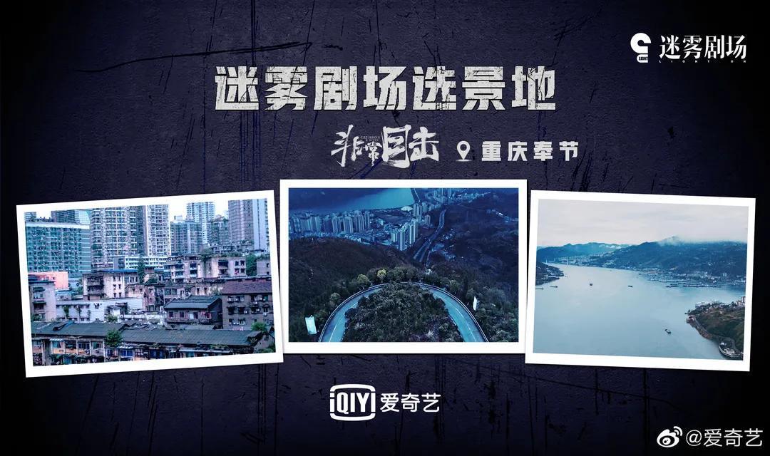 《非常目击》首播测评:迷雾剧场回归,差距却有点大