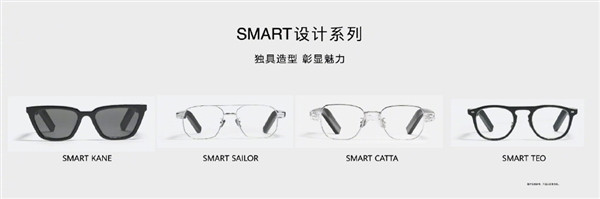 钛合金铰链、3D触控交互：华为发布Eyewear II智能眼镜，有金属、经典光学、墨镜、SMART等系列计13个型号