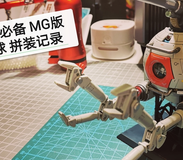 每个胶佬都应有个铁球？万代卡版最值得购买的机体？RB-79铁球拼装记录