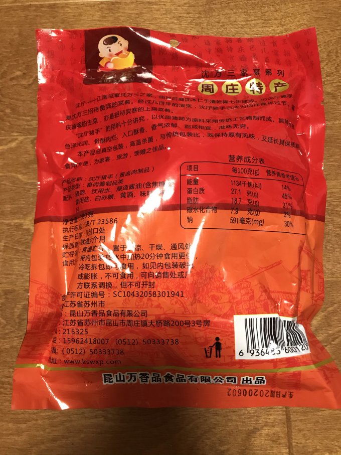 方便食品