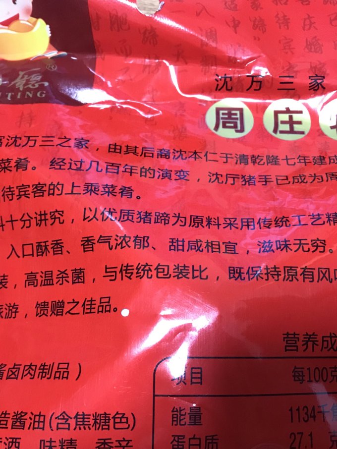 方便食品