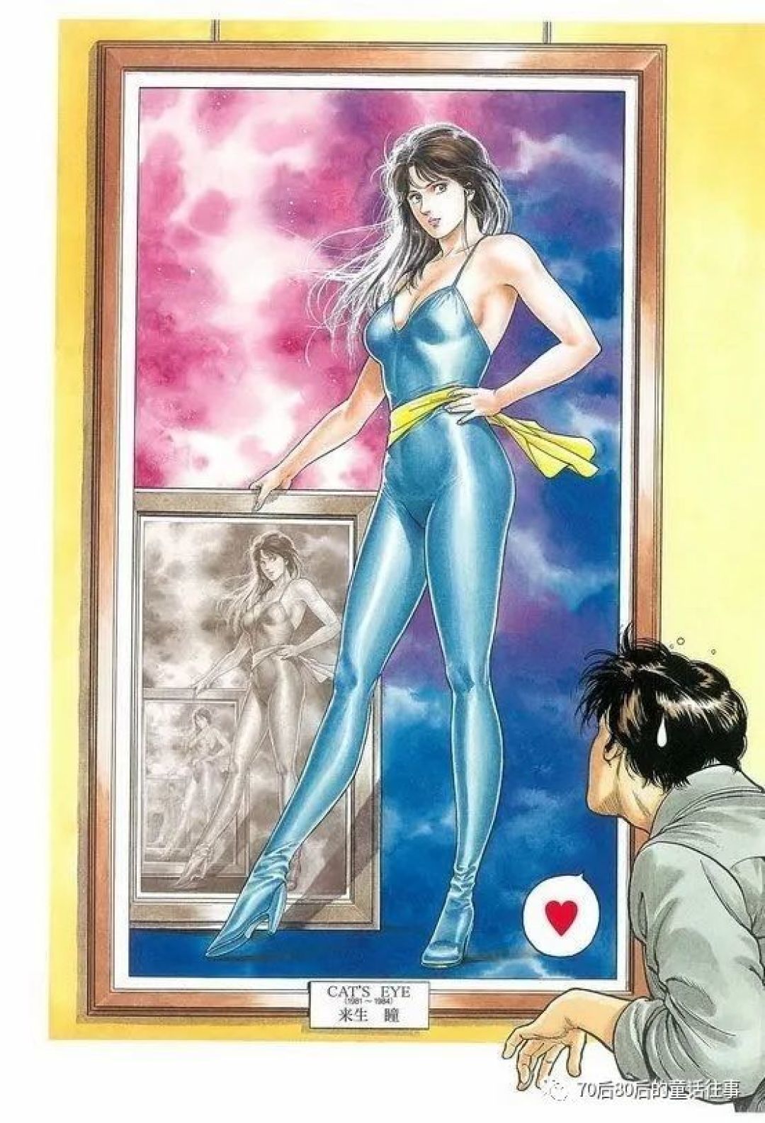 经典品鉴|属于童年的皇叔——北条司20周年25周年画集精选赏析 上/下