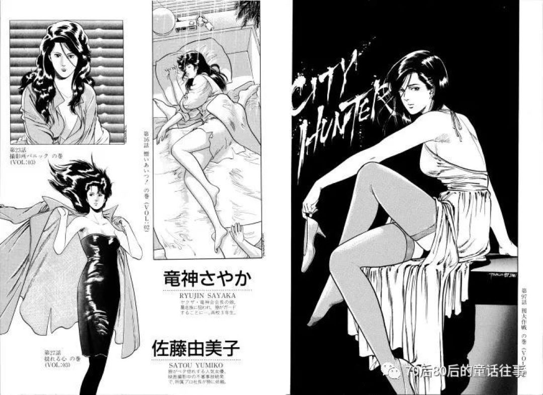 经典品鉴|属于童年的皇叔——北条司20周年25周年画集精选赏析 上/下