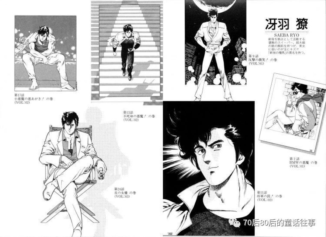 经典品鉴|属于童年的皇叔——北条司20周年25周年画集精选赏析 上/下