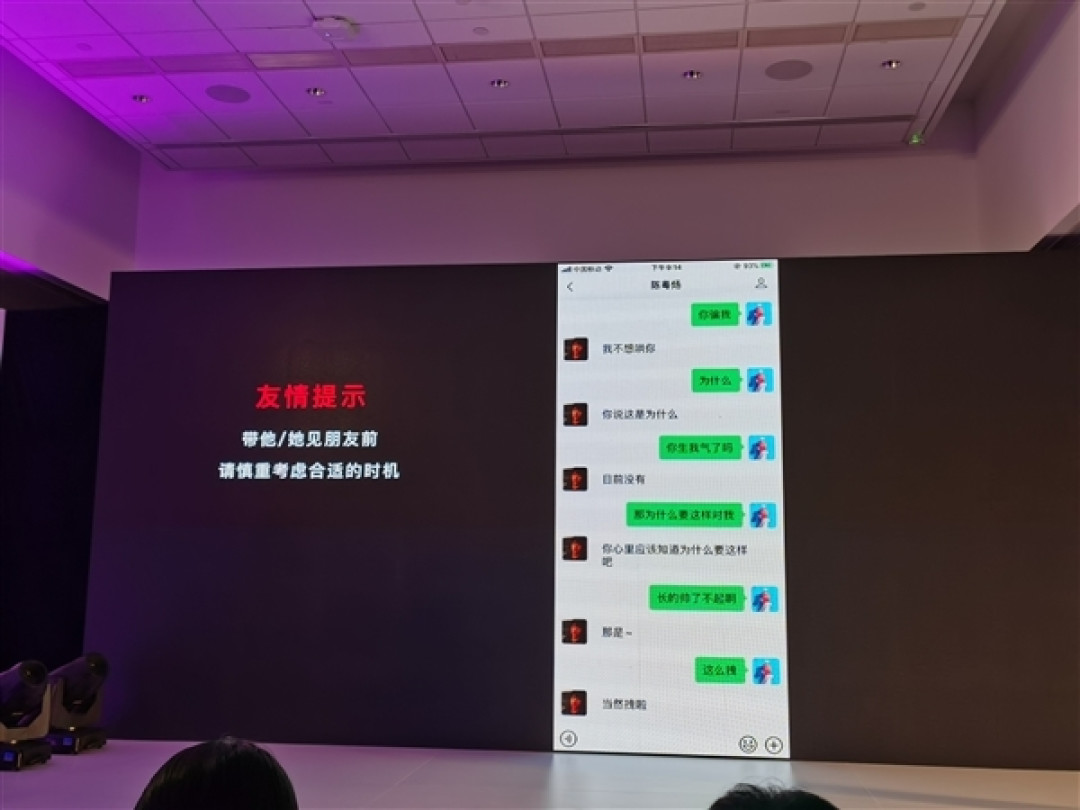 小冰正式发布虚拟人类产品:118万个虚拟男友正式复活