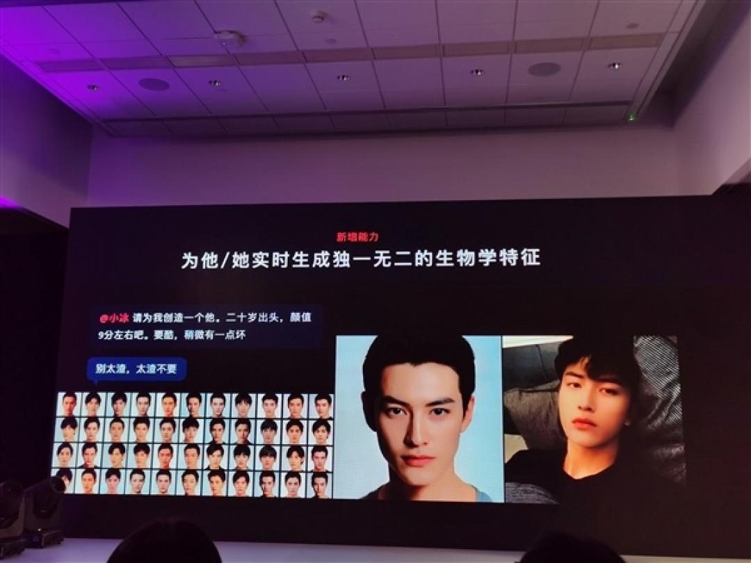 小冰正式发布虚拟人类产品:118万个虚拟男友正式复活