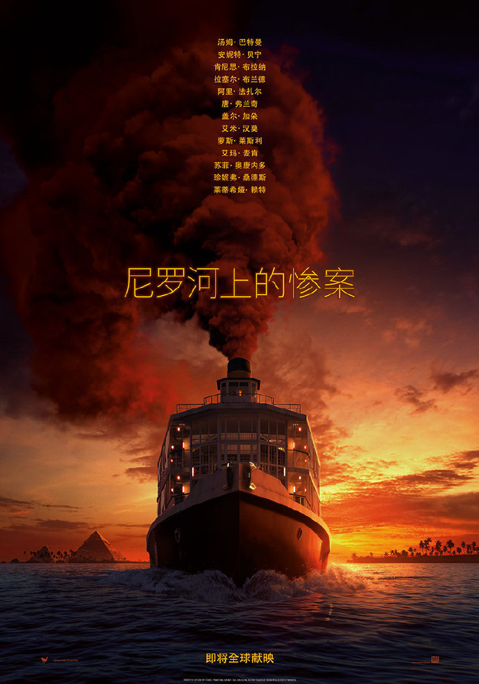 新版《尼罗河上的惨案》公布预告片，盖尔·加朵雍容华贵，与艾米·汉莫上演激情戏