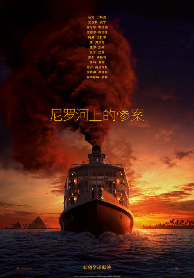 新版《尼罗河上的惨案》公布预告片,盖尔·加朵雍容华贵,与艾米·汉莫上演激情戏