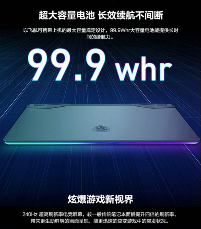 微星 强袭2 GE66 游戏本｜评论有奖