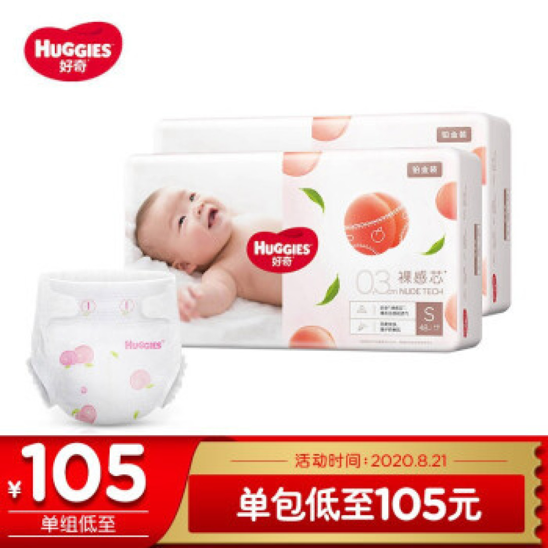 纸尿裤选哪款更合适