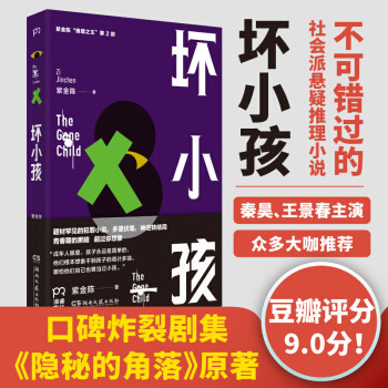 这4位作家，他们代表着国产推理小说的标杆