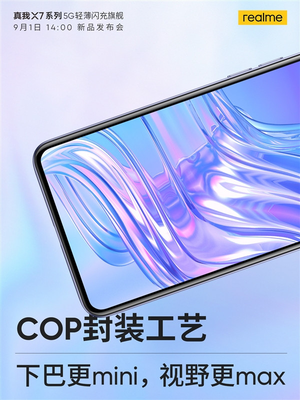 “最美下巴”：realme X7 系列预热，旗舰级 COP 封装工艺