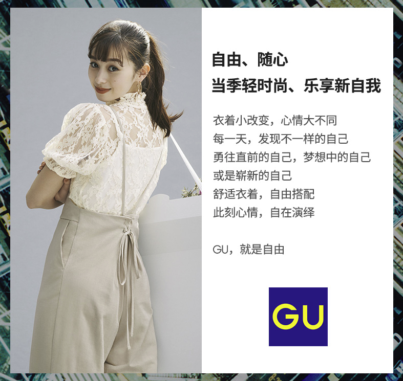 优衣库姊妹牌GU推出彩妆品牌「4me by GU」，风格和muji好像～