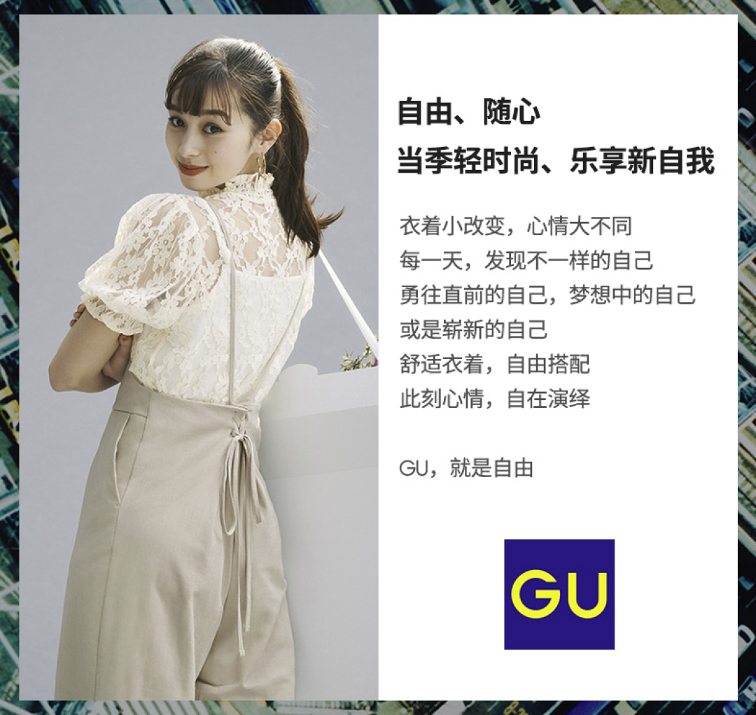 优衣库姊妹牌GU推出彩妆品牌「4me by GU」,风格和muji好像~