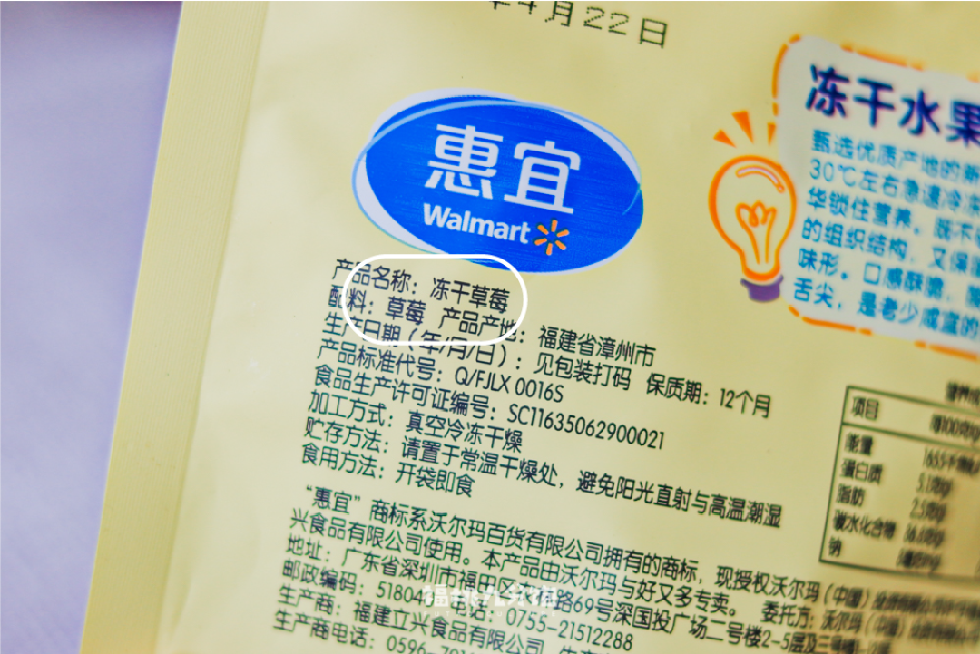 惠宜VS大牌零食测评!这个沃尔玛自有品牌到底值不值得买?