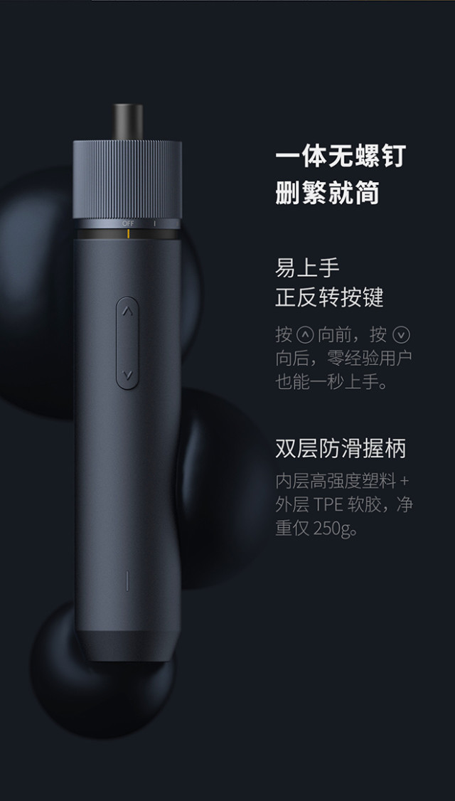 【轻众测】HOTO小猴工具 蓝色 小猴直柄电动螺丝刀
