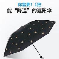 天堂伞防晒防紫外线太阳伞男女晴雨伞两用小巧便携遮阳伞