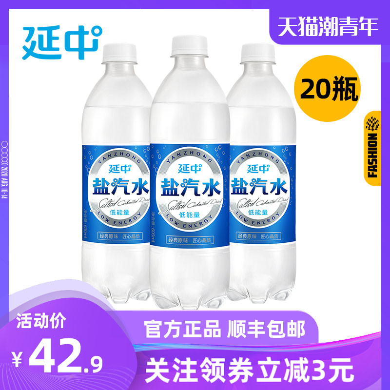 老品牌新口味：延中白桃/柠檬/乳酸菌口味饮料中奖秀