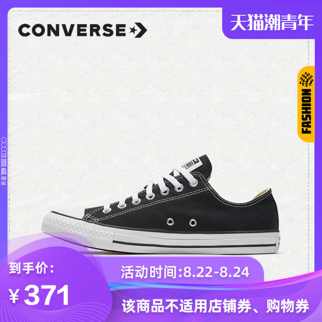 ESSENTIALS x Converse Skidgrip 即将发售!