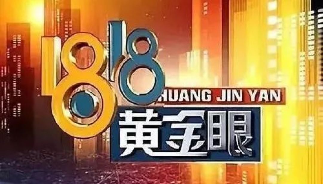 开发商和中介的底裤,都被这档宝藏节目扒光了