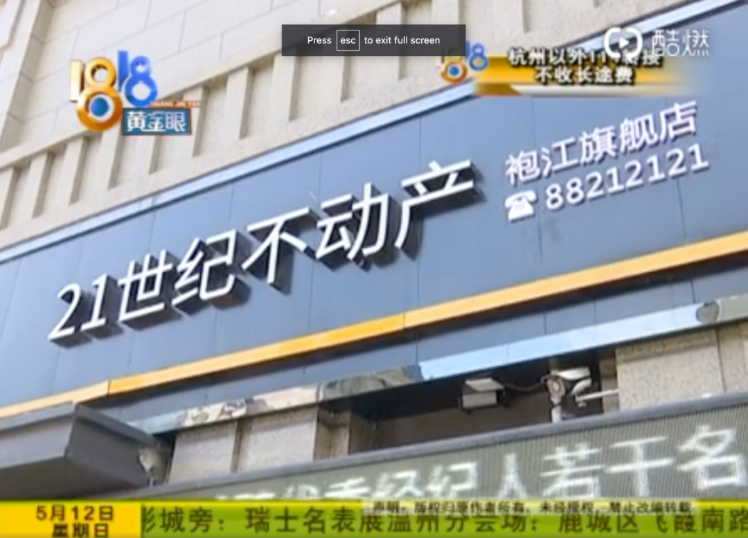 开发商和中介的底裤,都被这档宝藏节目扒光了