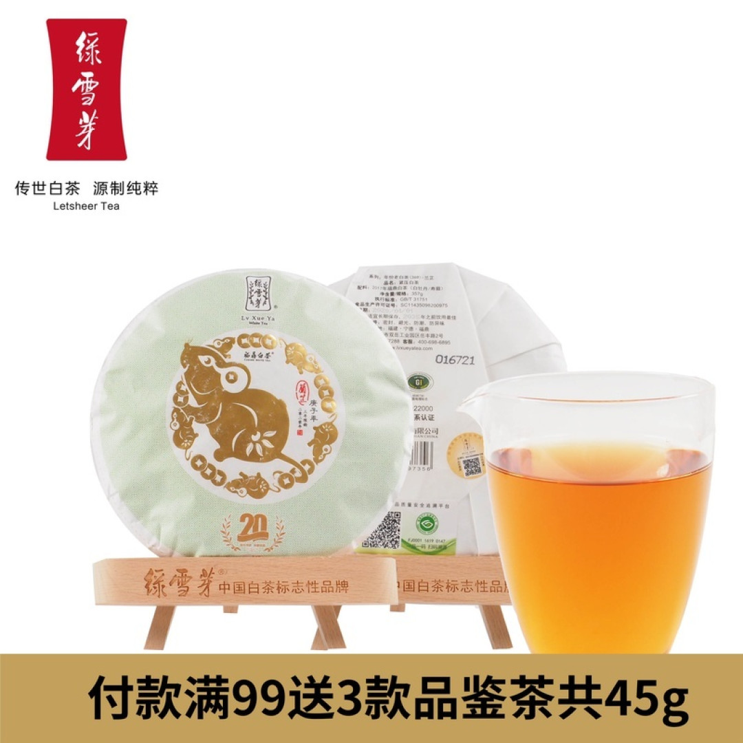 浅谈六大茶类之白茶细说