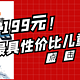  是否值得买？一文详解199元爆款小寻X2儿童智能电话手表，评测及购买建议！　