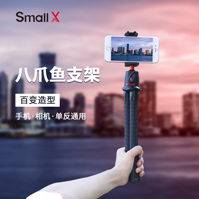 直播 + 旅拍一器搞定——SmallX 八爪鱼三脚架 + SmallX 迷你补光灯评测