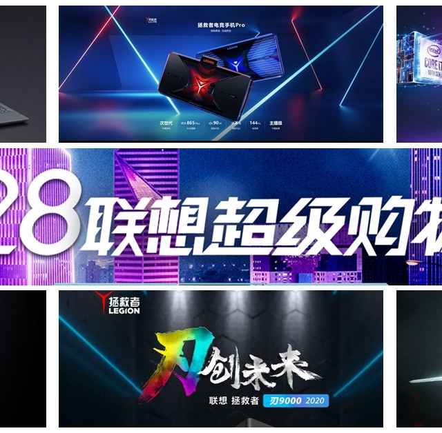 联想828超级购物节有哪些好物值得买？